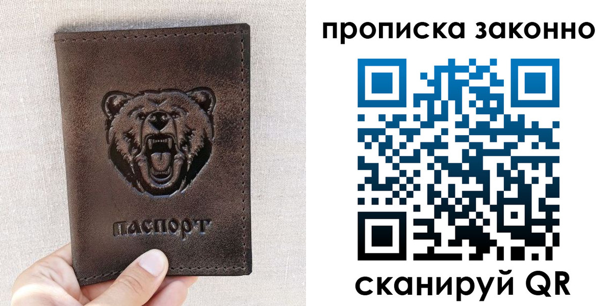 регистрация для школы в Железногорск-Илимском