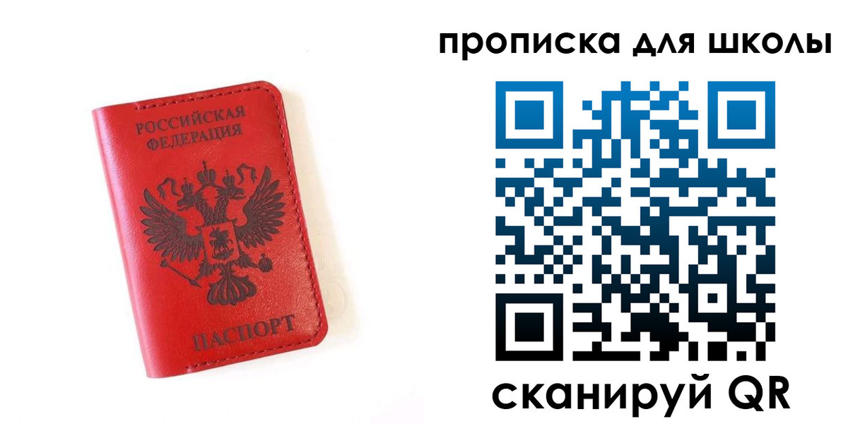 прописка законно в Железногорск-Илимском