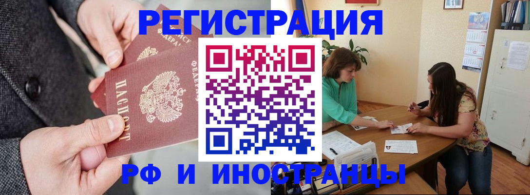 временная прописка в Железногорск-Илимском