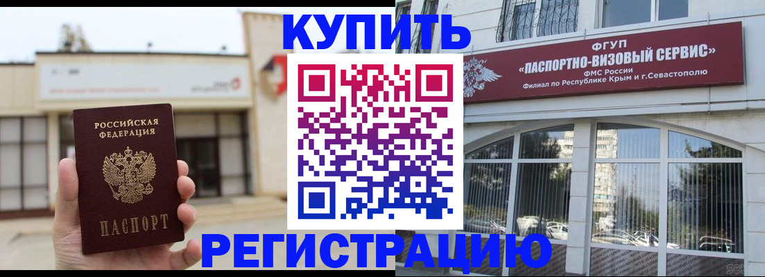 временная регистрация в Железногорск-Илимском