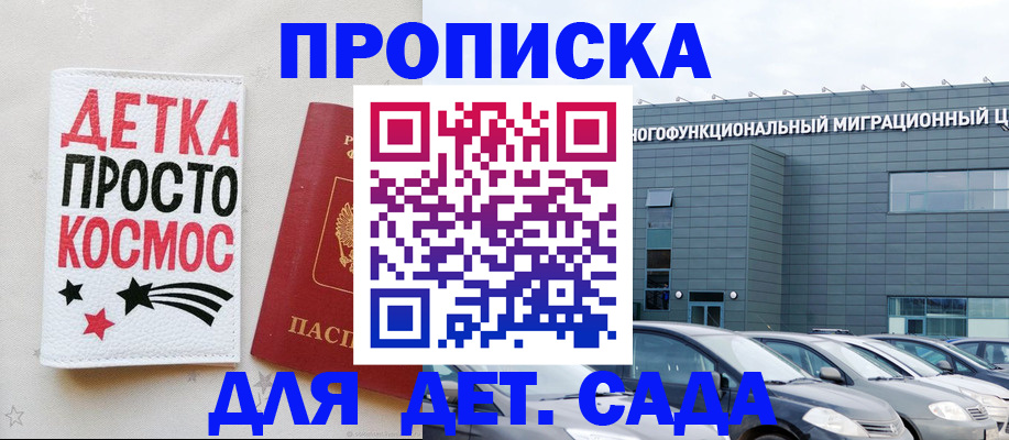 временная регистрация госуслуги в Железногорск-Илимском