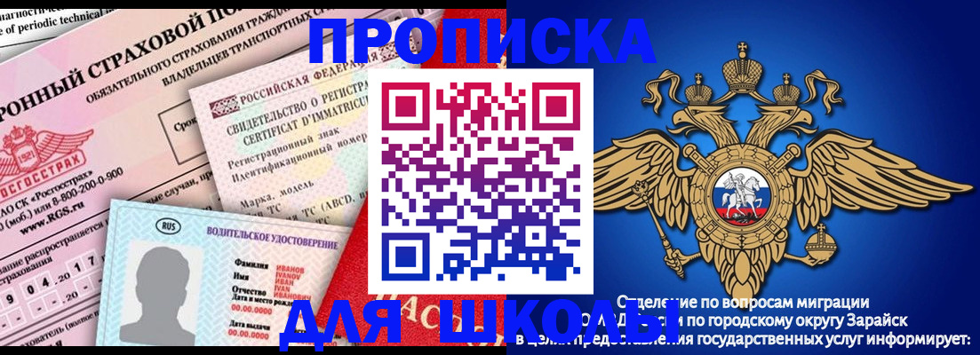 где прописаться в Железногорск-Илимском