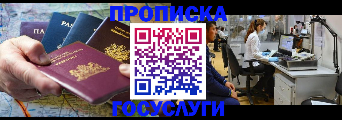 прописка ребенка в Железногорск-Илимском